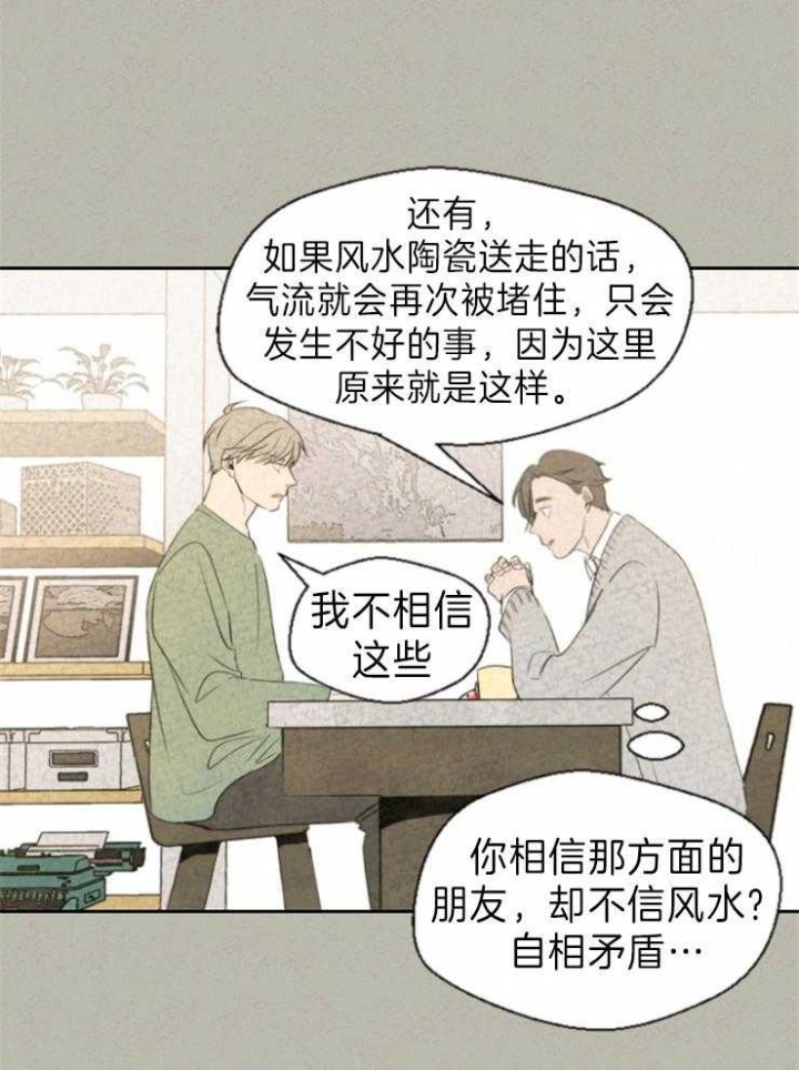 《午夜共生》漫画最新章节第8话免费下拉式在线观看章节第【2】张图片