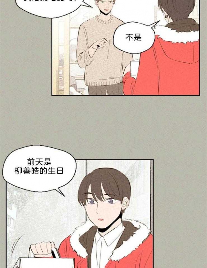 《午夜共生》漫画最新章节第106话免费下拉式在线观看章节第【2】张图片