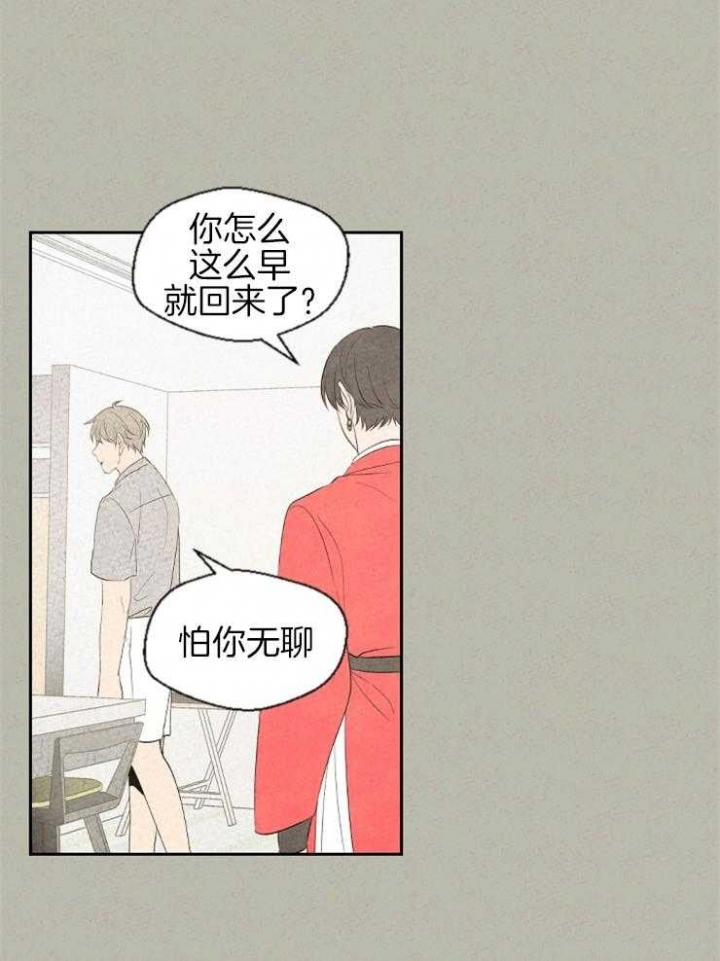 《午夜共生》漫画最新章节第59话免费下拉式在线观看章节第【1】张图片