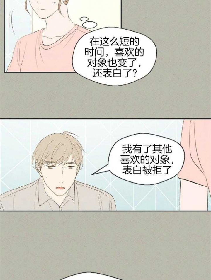 《午夜共生》漫画最新章节第56话免费下拉式在线观看章节第【11】张图片