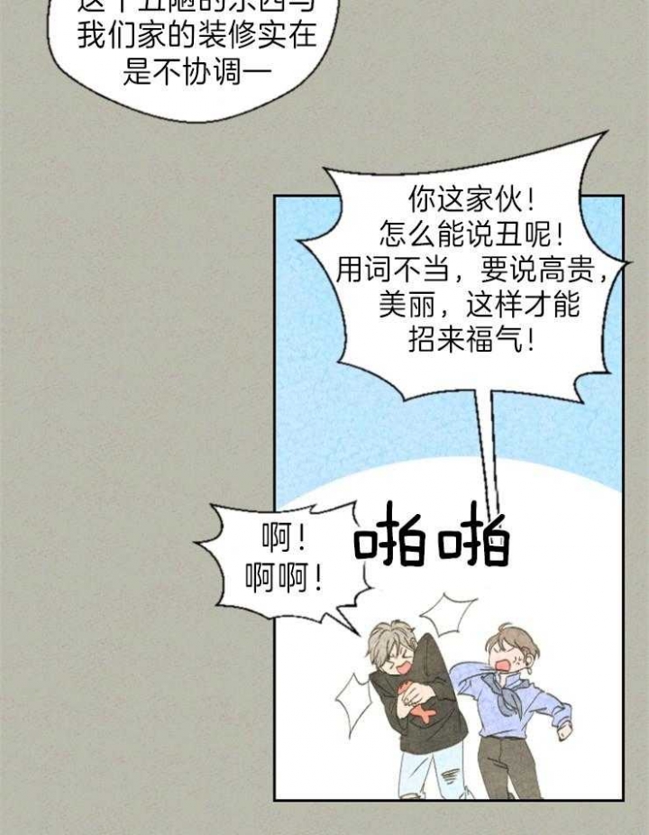 《午夜共生》漫画最新章节第1话免费下拉式在线观看章节第【8】张图片