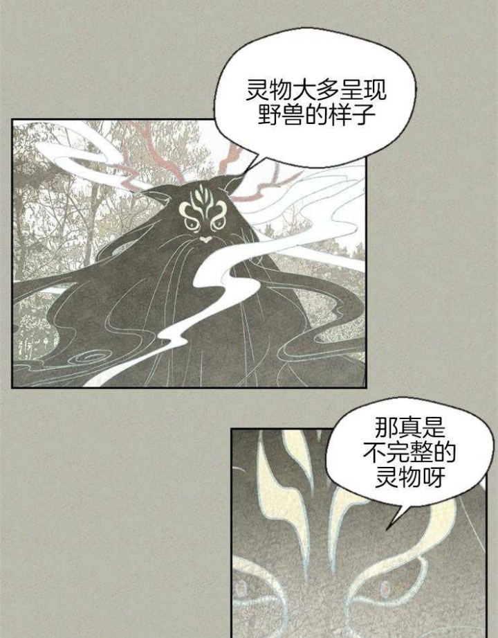 《午夜共生》漫画最新章节第58话免费下拉式在线观看章节第【13】张图片