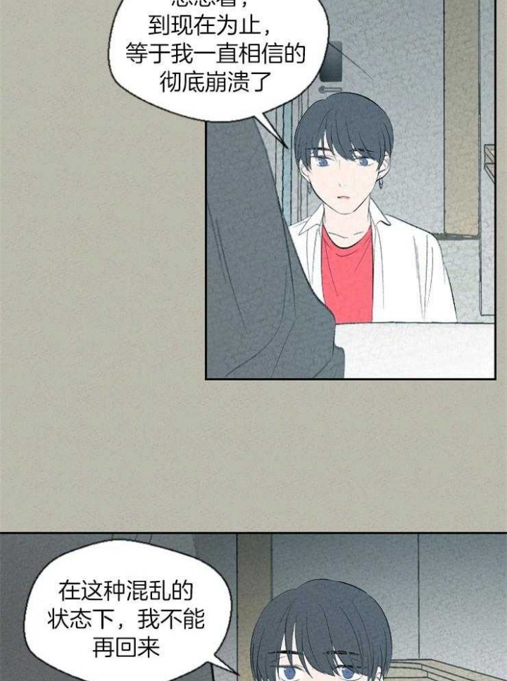 《午夜共生》漫画最新章节第70话免费下拉式在线观看章节第【5】张图片