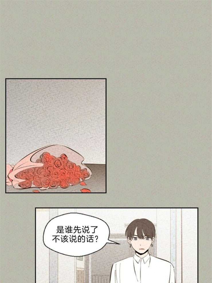 《午夜共生》漫画最新章节第103话免费下拉式在线观看章节第【1】张图片