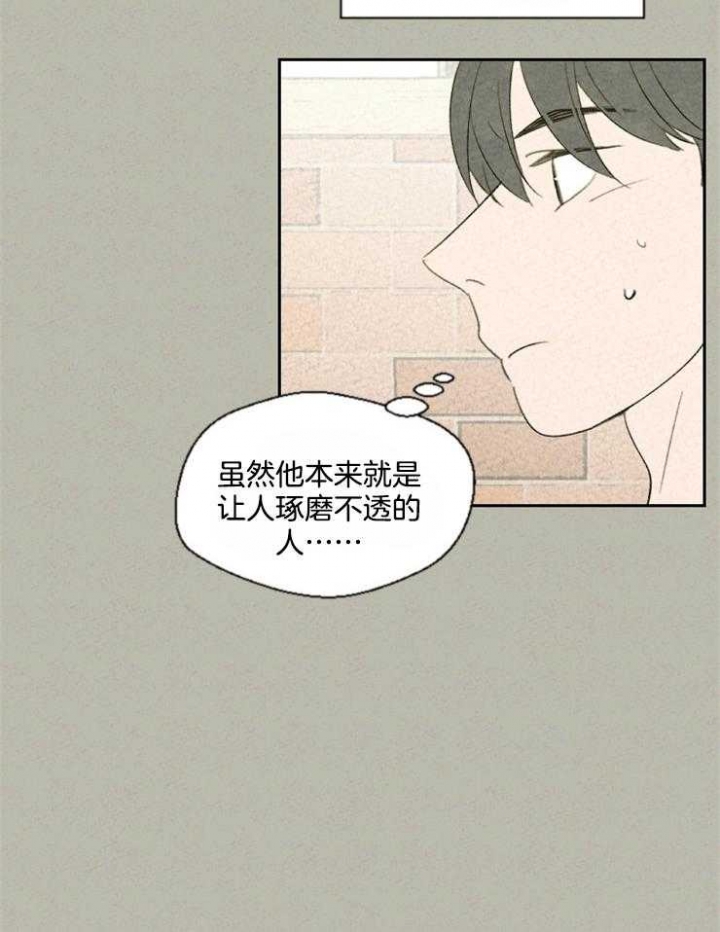 《午夜共生》漫画最新章节第44话免费下拉式在线观看章节第【3】张图片