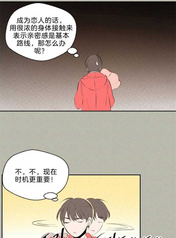 《午夜共生》漫画最新章节第102话免费下拉式在线观看章节第【8】张图片