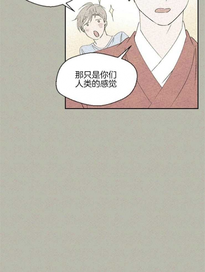 《午夜共生》漫画最新章节第33话免费下拉式在线观看章节第【14】张图片