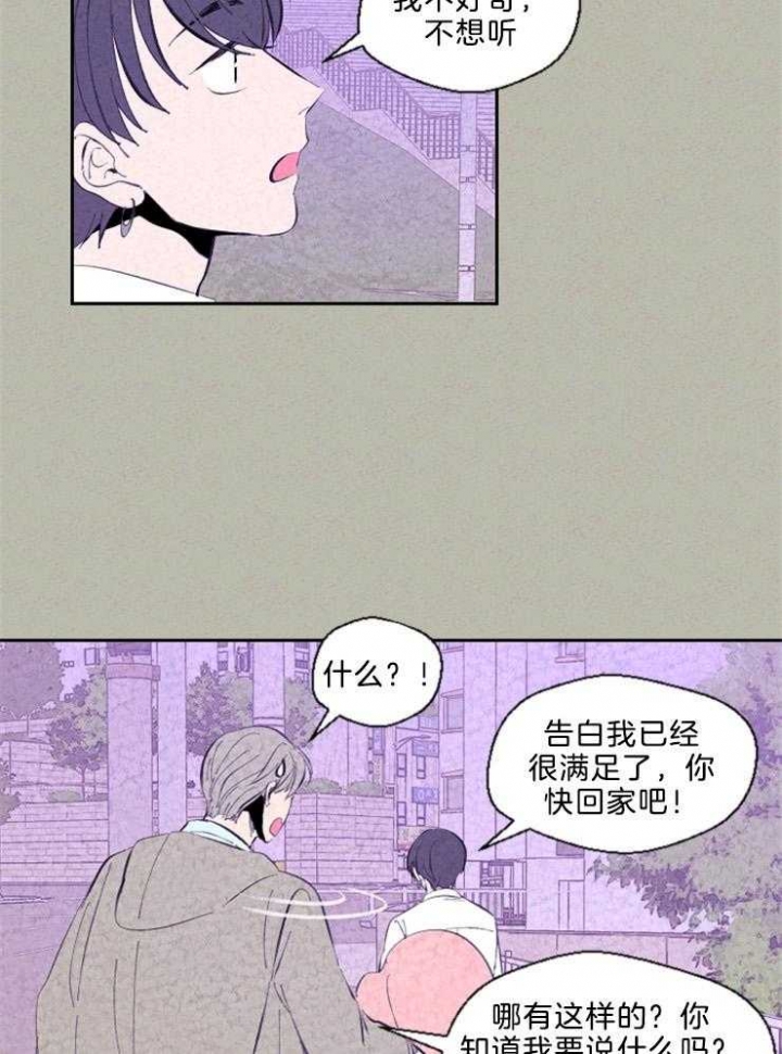 《午夜共生》漫画最新章节第104话免费下拉式在线观看章节第【17】张图片