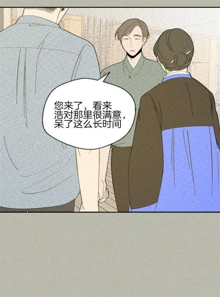 《午夜共生》漫画最新章节第84话免费下拉式在线观看章节第【16】张图片