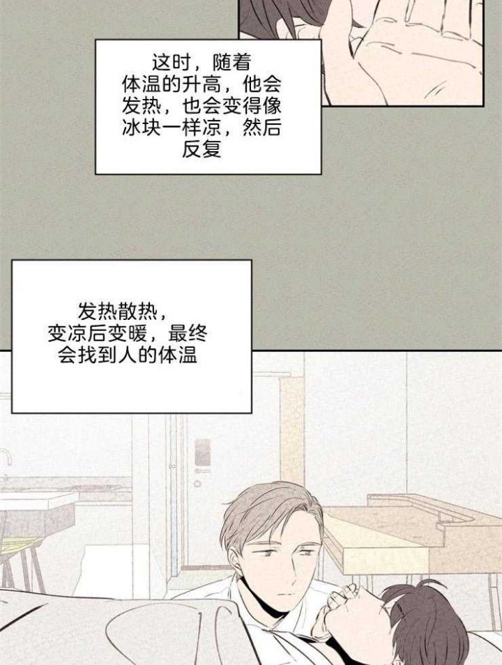 《午夜共生》漫画最新章节第110话免费下拉式在线观看章节第【9】张图片