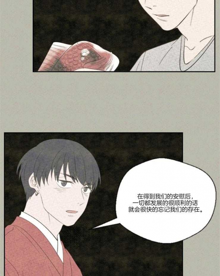 《午夜共生》漫画最新章节第14话免费下拉式在线观看章节第【5】张图片