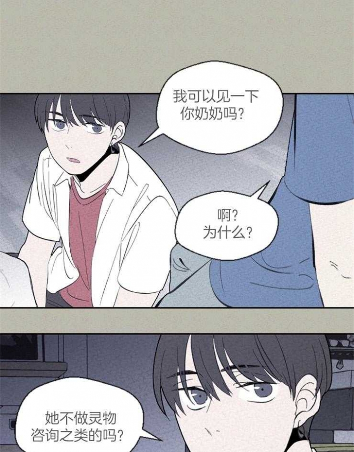 《午夜共生》漫画最新章节第72话免费下拉式在线观看章节第【9】张图片