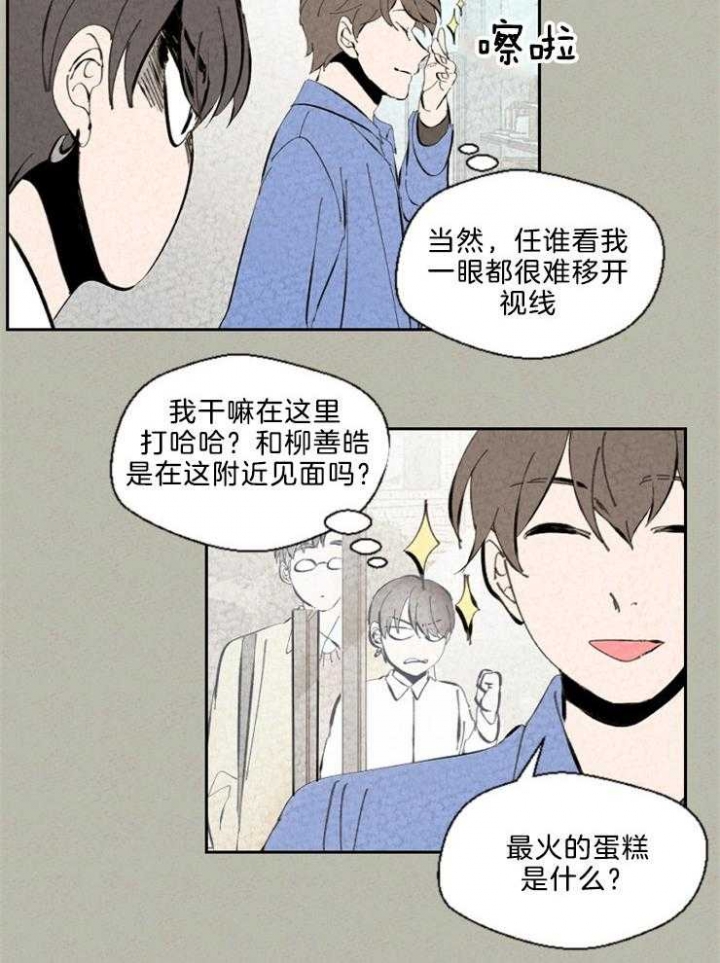 《午夜共生》漫画最新章节第99话免费下拉式在线观看章节第【15】张图片