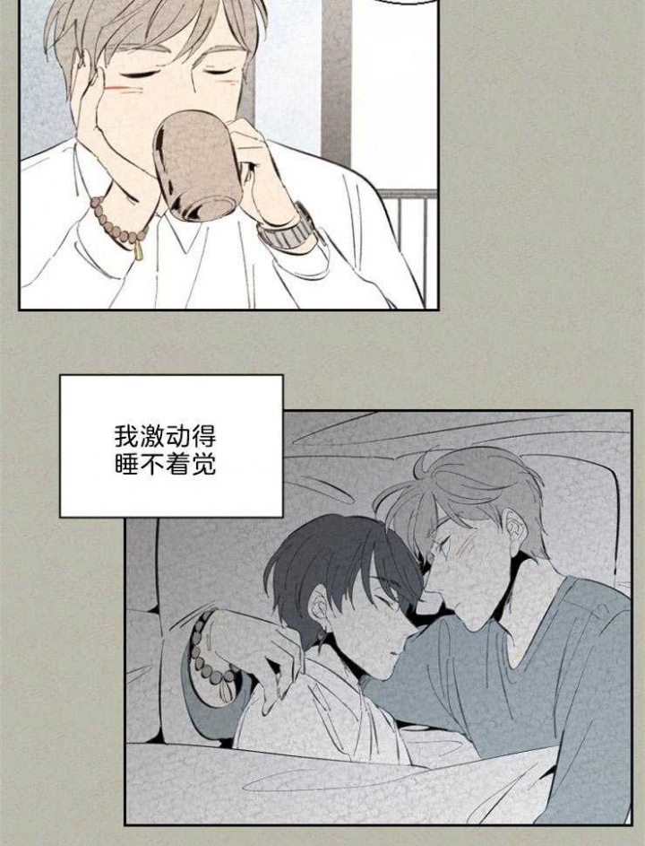 《午夜共生》漫画最新章节第105话免费下拉式在线观看章节第【9】张图片