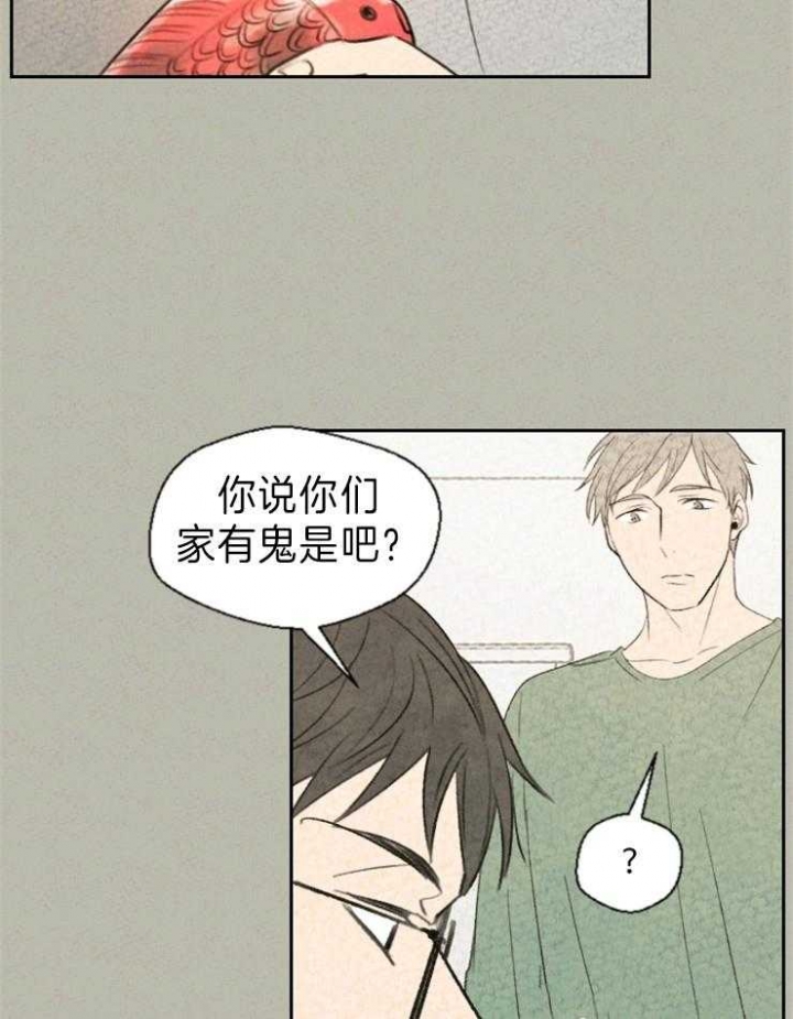 《午夜共生》漫画最新章节第5话免费下拉式在线观看章节第【29】张图片