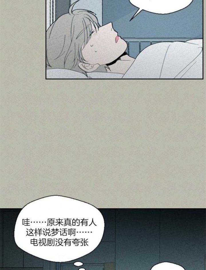 《午夜共生》漫画最新章节第77话免费下拉式在线观看章节第【10】张图片