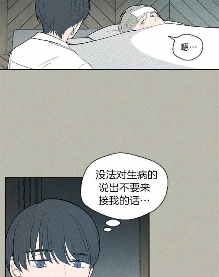 《午夜共生》漫画最新章节第69话免费下拉式在线观看章节第【21】张图片