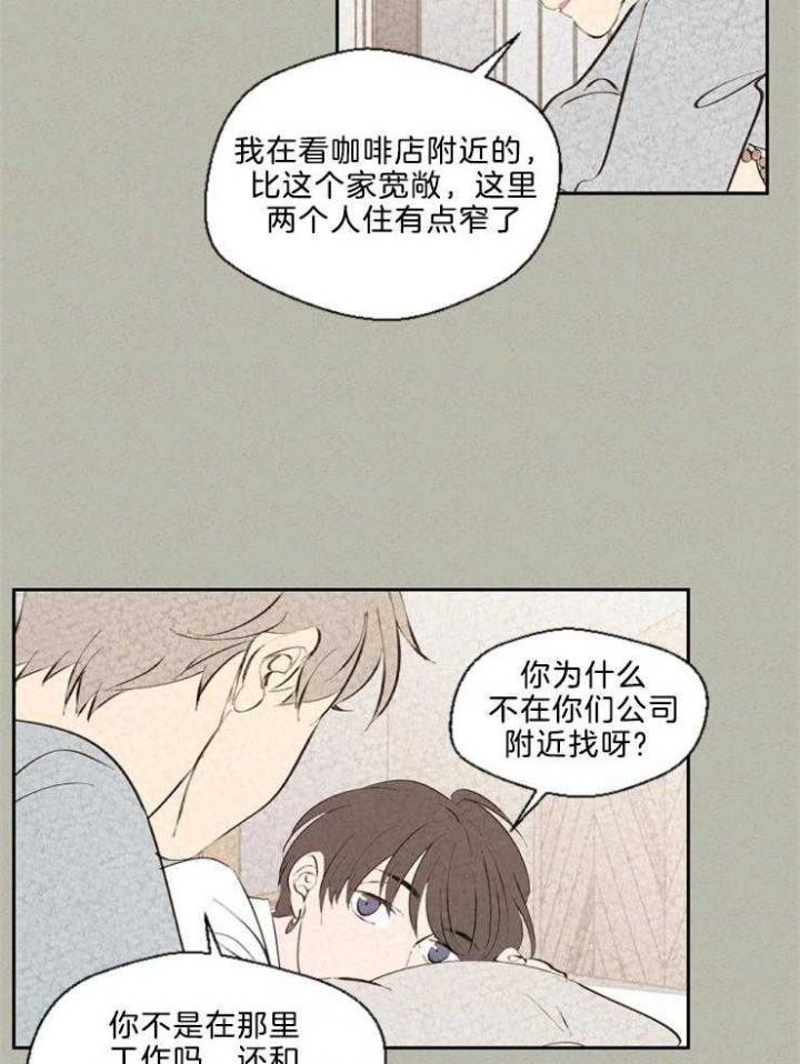 《午夜共生》漫画最新章节第109话免费下拉式在线观看章节第【7】张图片