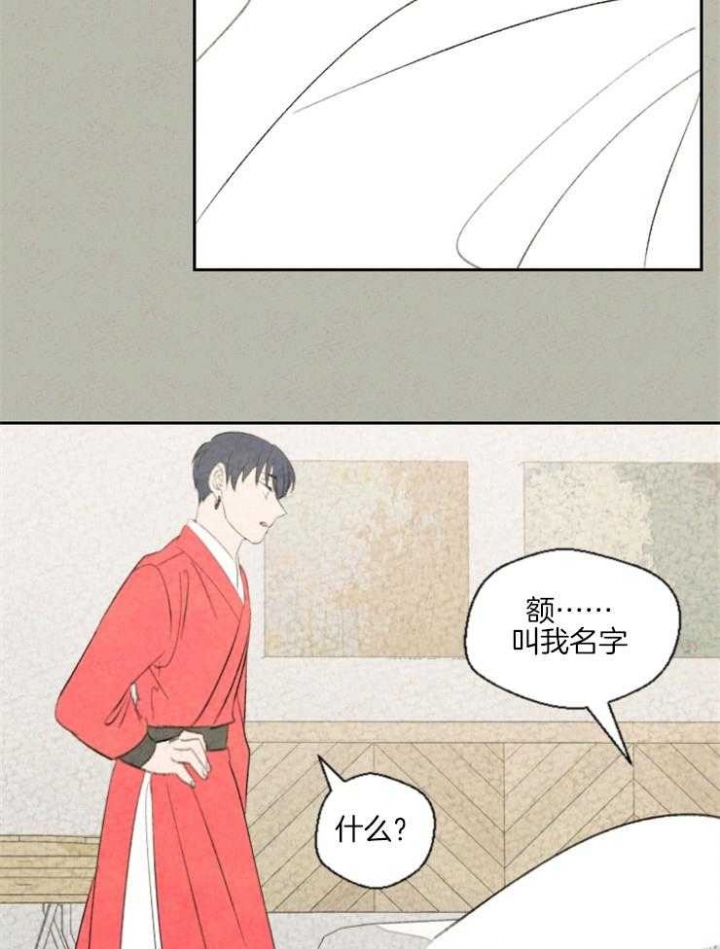 《午夜共生》漫画最新章节第32话免费下拉式在线观看章节第【21】张图片