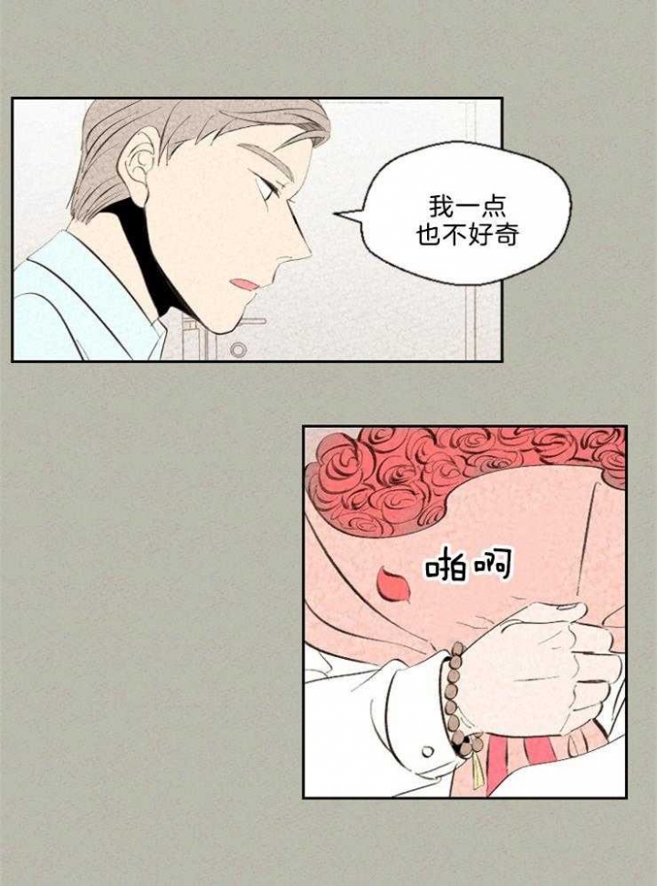 《午夜共生》漫画最新章节第102话免费下拉式在线观看章节第【16】张图片