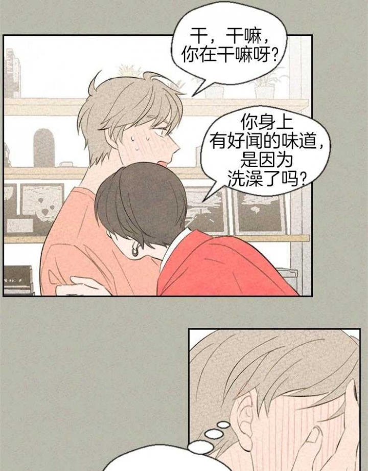 《午夜共生》漫画最新章节第54话免费下拉式在线观看章节第【14】张图片