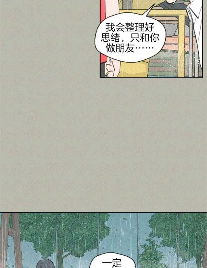 《午夜共生》漫画最新章节第64话免费下拉式在线观看章节第【20】张图片