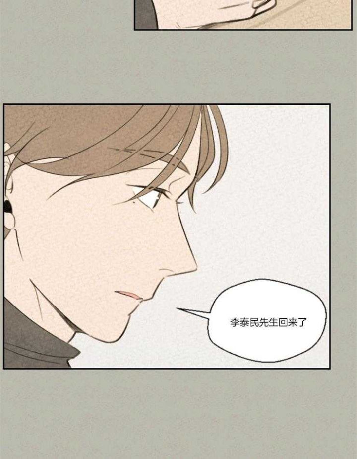 《午夜共生》漫画最新章节第12话免费下拉式在线观看章节第【16】张图片