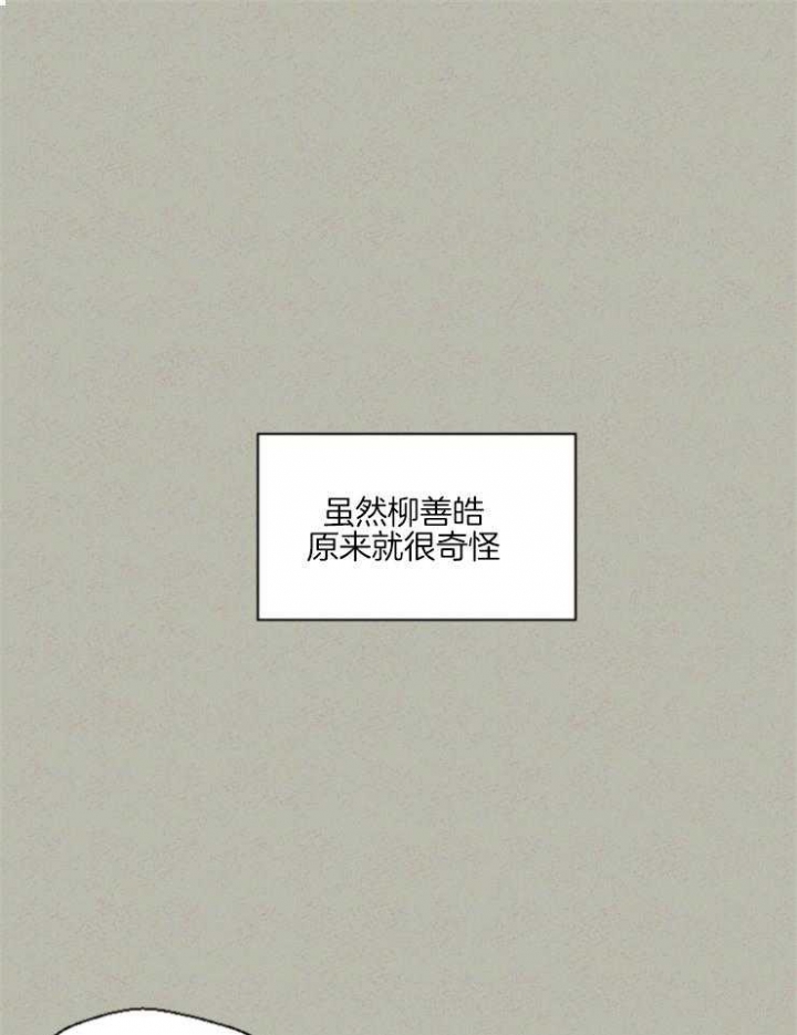 《午夜共生》漫画最新章节第38话免费下拉式在线观看章节第【1】张图片