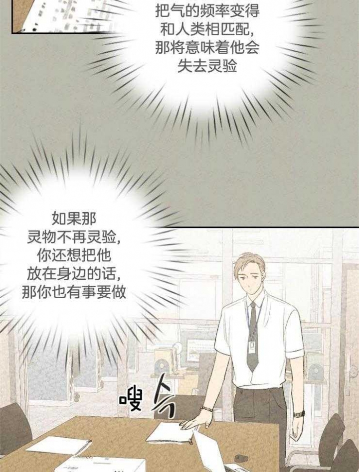 《午夜共生》漫画最新章节第48话免费下拉式在线观看章节第【10】张图片