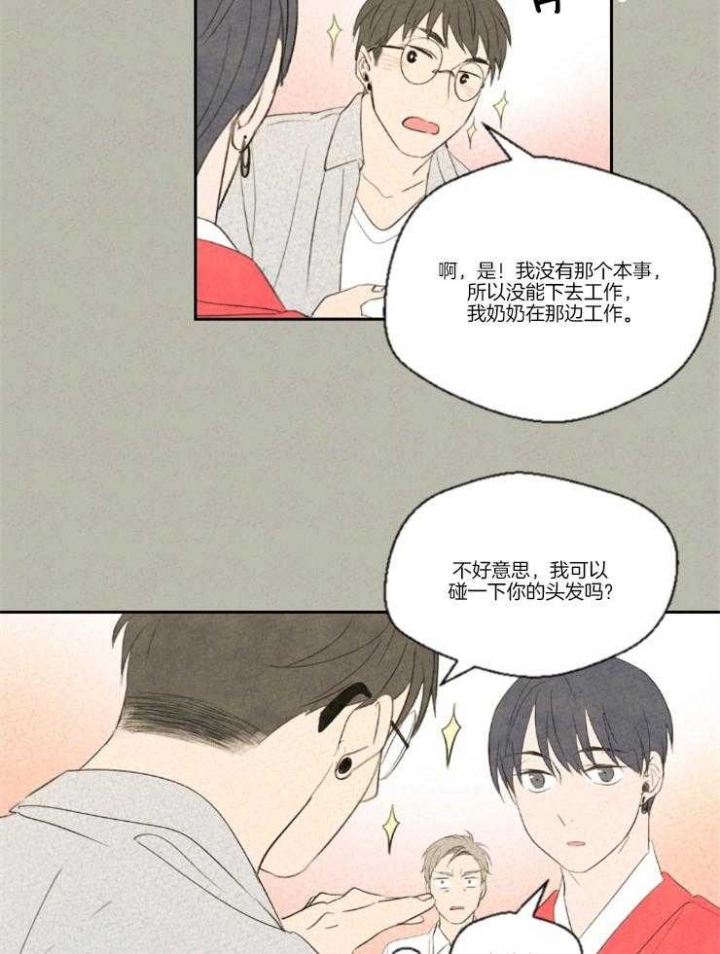 《午夜共生》漫画最新章节第17话免费下拉式在线观看章节第【13】张图片