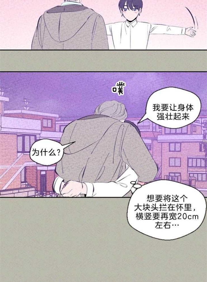 《午夜共生》漫画最新章节第104话免费下拉式在线观看章节第【20】张图片