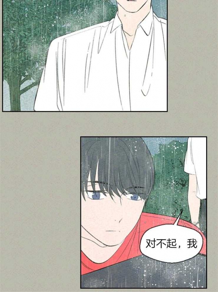 《午夜共生》漫画最新章节第63话免费下拉式在线观看章节第【20】张图片