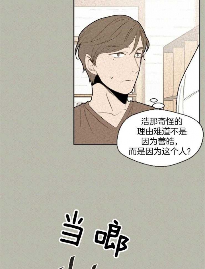 《午夜共生》漫画最新章节第74话免费下拉式在线观看章节第【20】张图片