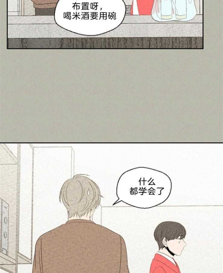 《午夜共生》漫画最新章节第90话免费下拉式在线观看章节第【17】张图片