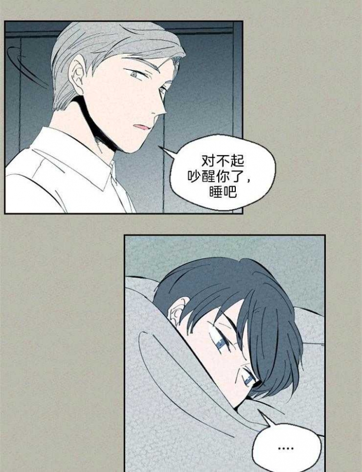 《午夜共生》漫画最新章节第98话免费下拉式在线观看章节第【8】张图片