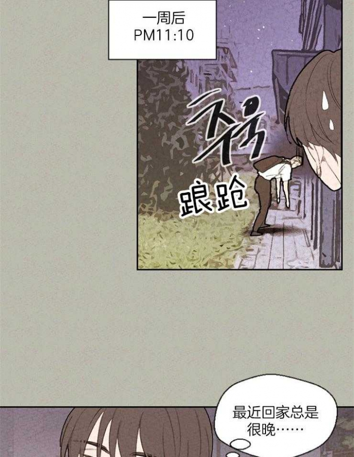 《午夜共生》漫画最新章节第76话免费下拉式在线观看章节第【15】张图片