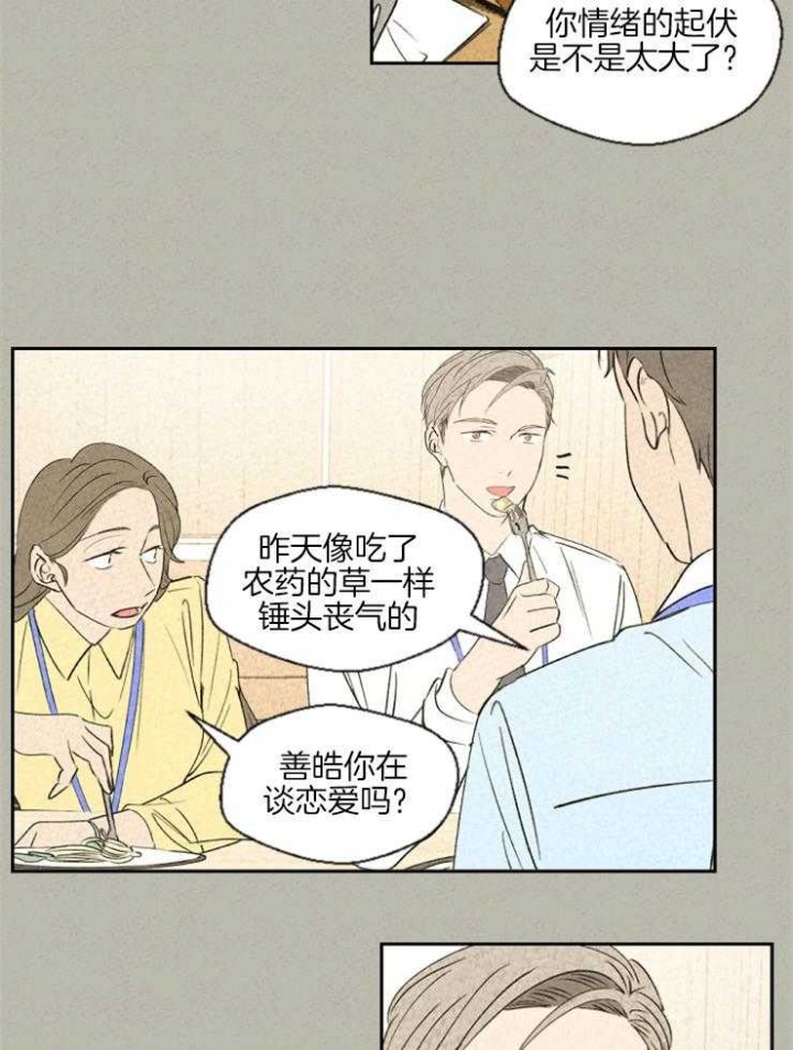 《午夜共生》漫画最新章节第33话免费下拉式在线观看章节第【3】张图片