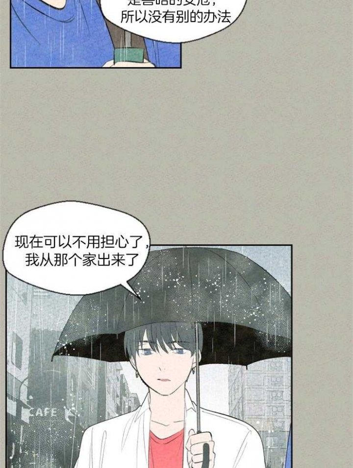 《午夜共生》漫画最新章节第67话免费下拉式在线观看章节第【16】张图片