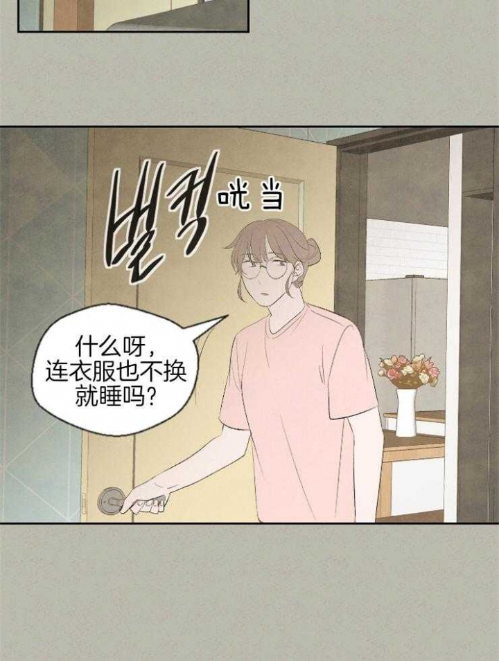 《午夜共生》漫画最新章节第56话免费下拉式在线观看章节第【2】张图片