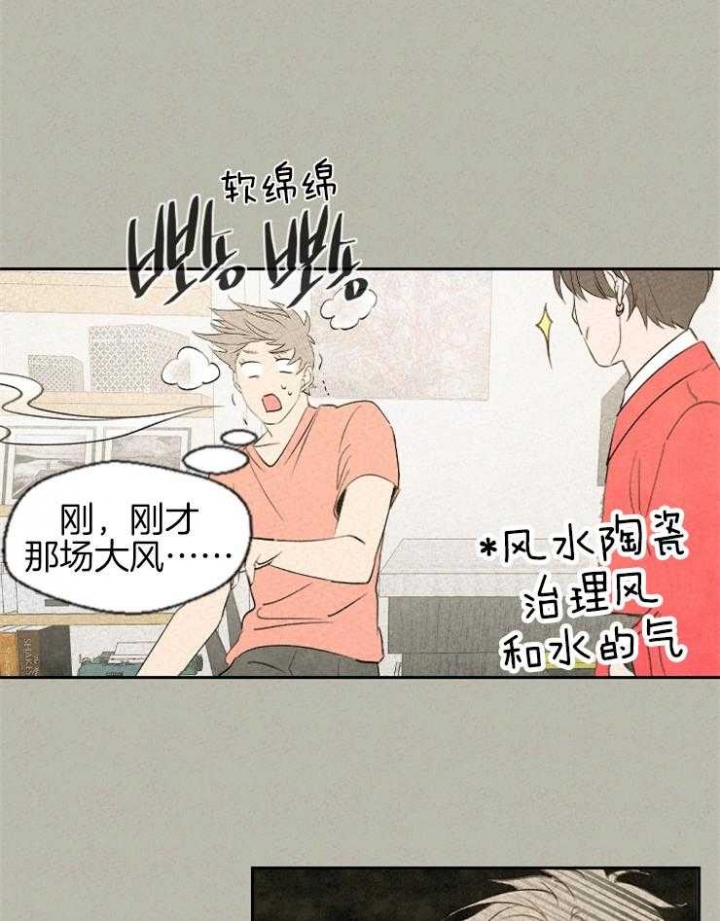 《午夜共生》漫画最新章节第54话免费下拉式在线观看章节第【1】张图片