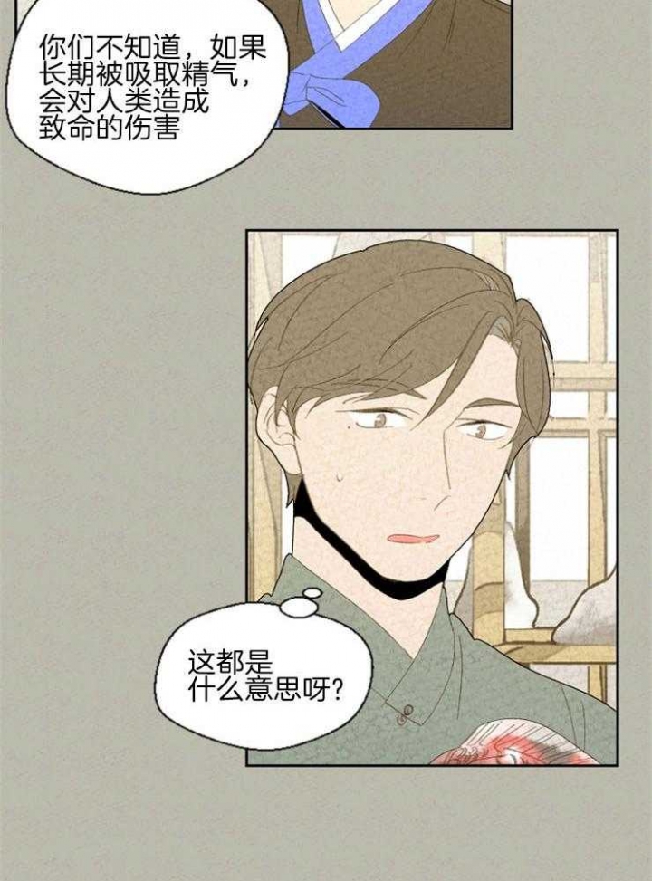 《午夜共生》漫画最新章节第84话免费下拉式在线观看章节第【24】张图片