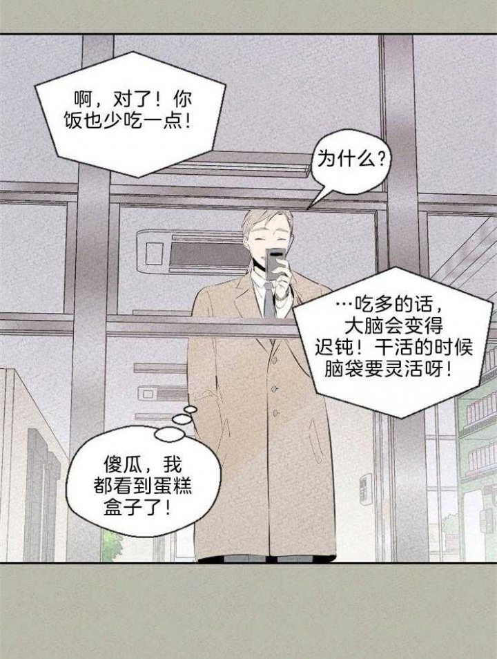 《午夜共生》漫画最新章节第106话免费下拉式在线观看章节第【23】张图片