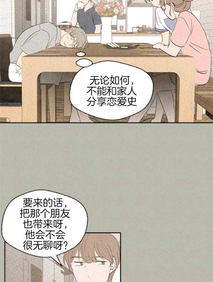 《午夜共生》漫画最新章节第55话免费下拉式在线观看章节第【8】张图片