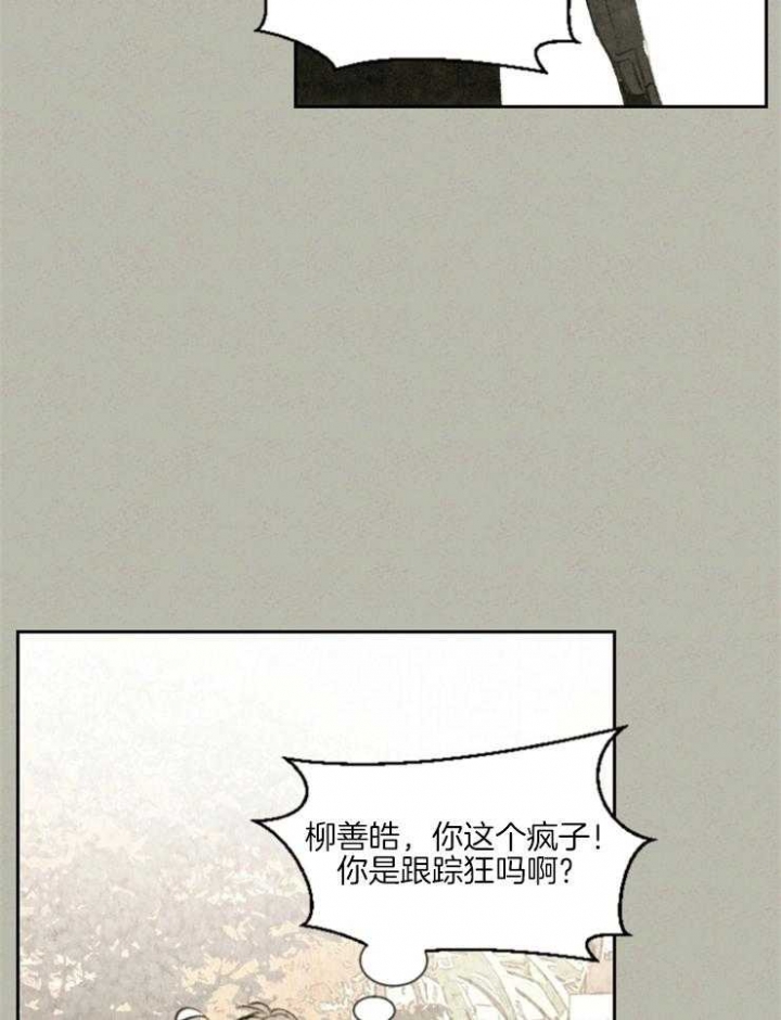 《午夜共生》漫画最新章节第28话免费下拉式在线观看章节第【3】张图片