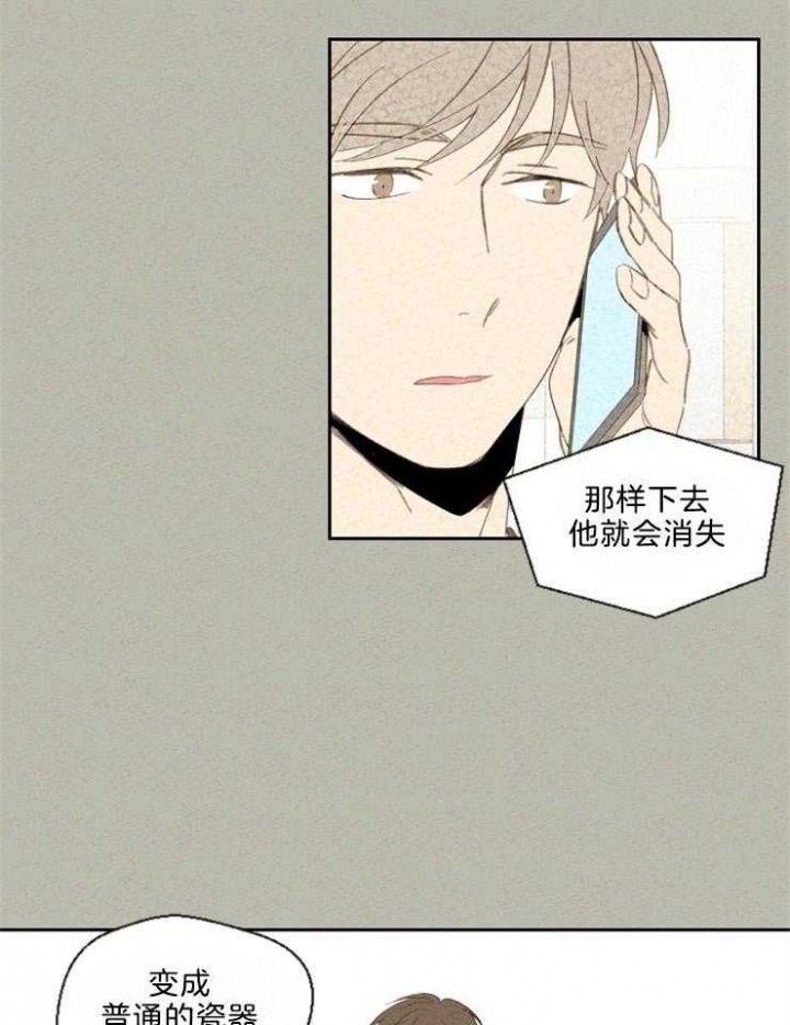 《午夜共生》漫画最新章节第85话免费下拉式在线观看章节第【18】张图片