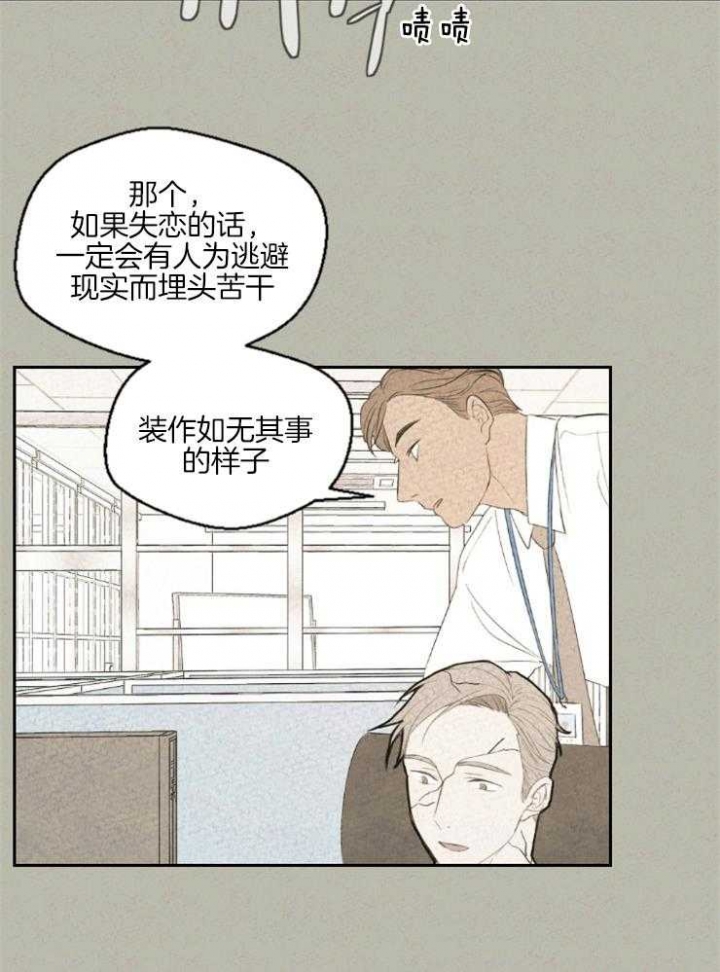 《午夜共生》漫画最新章节第27话免费下拉式在线观看章节第【23】张图片