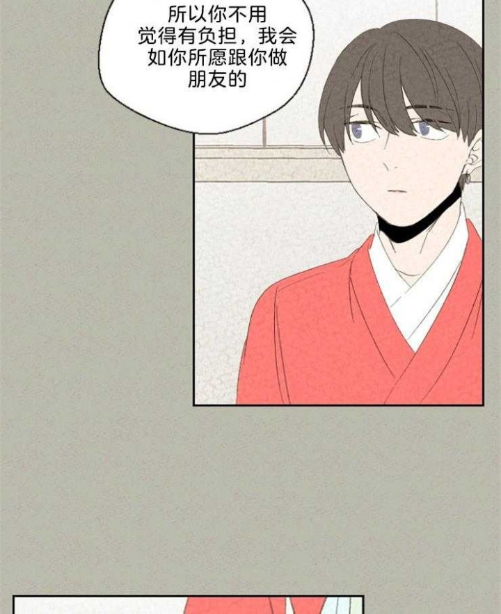 《午夜共生》漫画最新章节第90话免费下拉式在线观看章节第【20】张图片