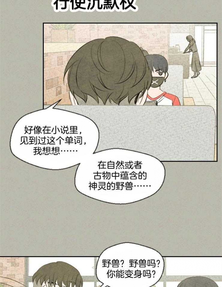 《午夜共生》漫画最新章节第44话免费下拉式在线观看章节第【9】张图片