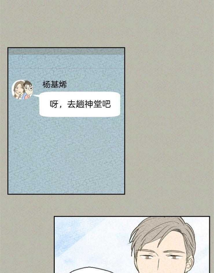 《午夜共生》漫画最新章节第83话免费下拉式在线观看章节第【22】张图片