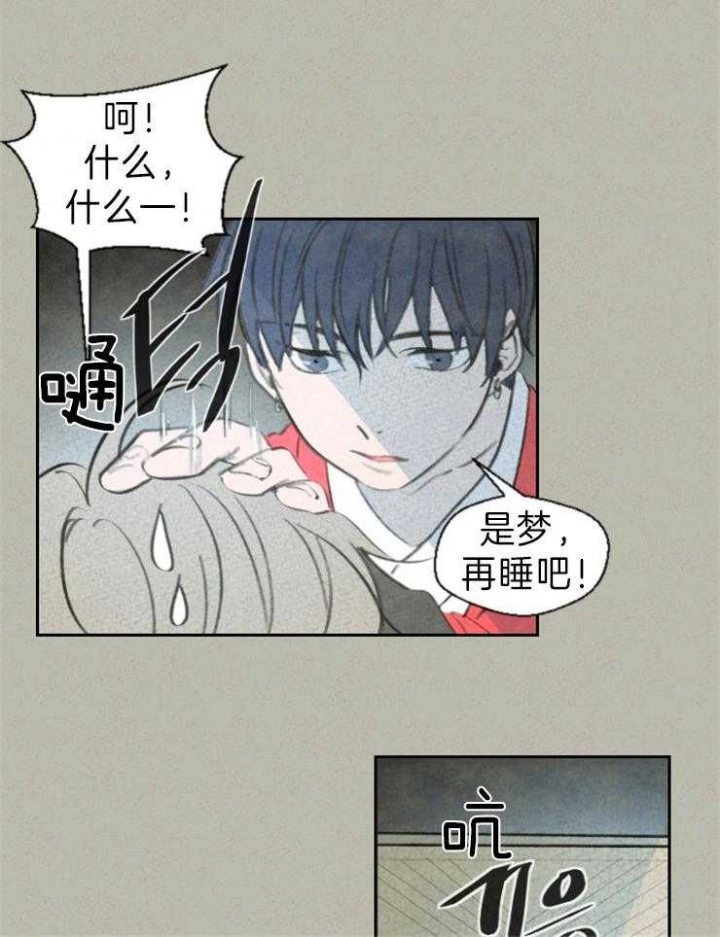 《午夜共生》漫画最新章节第1话免费下拉式在线观看章节第【20】张图片